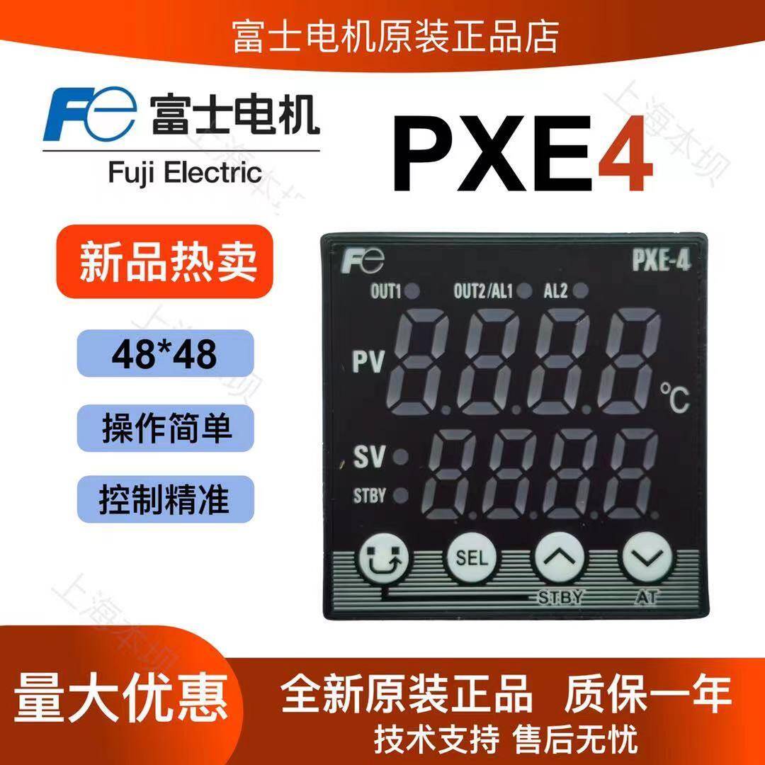 富士数位温控器 PXE4智能温控器 1000度高温控器 220V恒温控制器