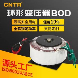 环牛音响工业 环型隔离变压器BOD220v 泰然 220v变36v变压器