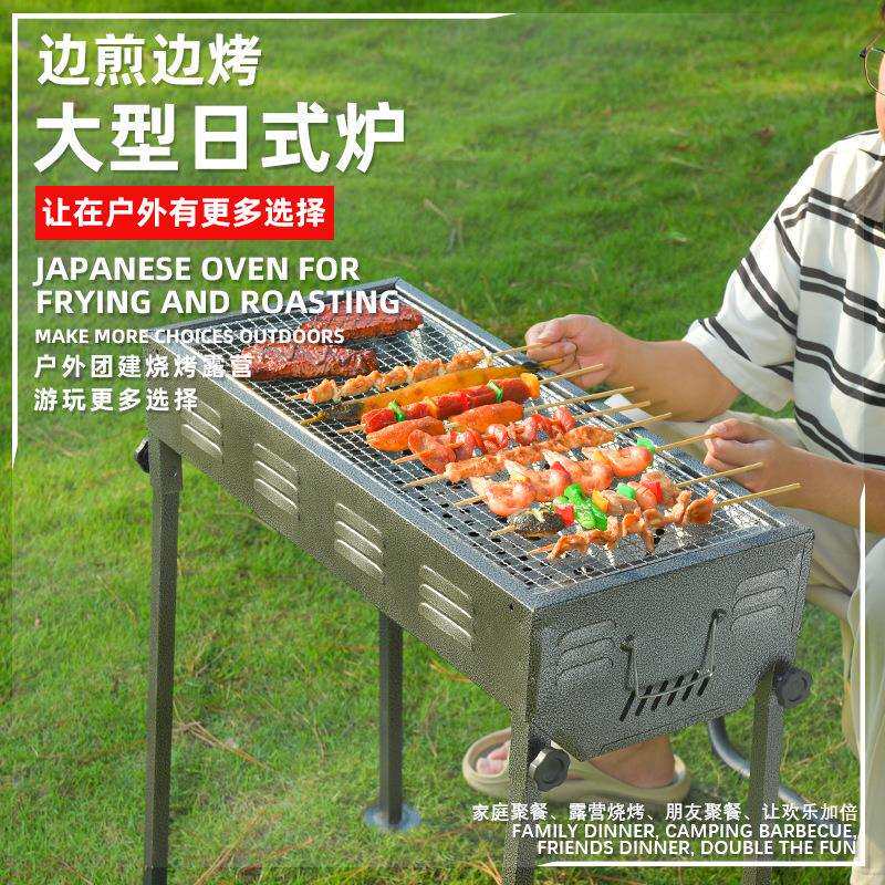 加厚烧烤炉野营烤肉木炭家用家庭户外便携烧烤架工厂多功能