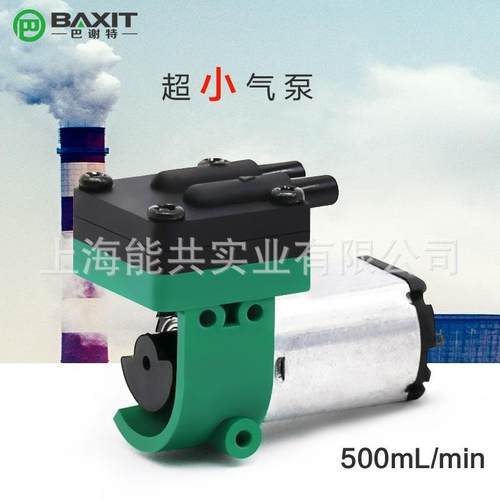 BAXIT微型真空泵5V迷你泵电动抽气泵环保气体采样分析泵G05DC540