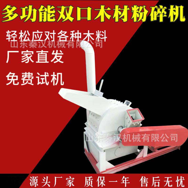山西木材边角料粉碎机 园林树枝树杈粉碎机 木料木头条木棒锯末机