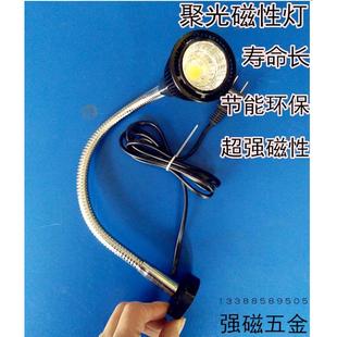 LED磁性机床工作灯 软杆操作灯带磁铁 车床灯 大功率led磁座台灯