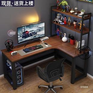 热销书桌书架台式 新款 l型转角电脑桌学习电竞桌椅组合简约家用宿