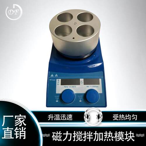 铝合金搅拌加热模块加热快保温好加热模块厂家专业生产