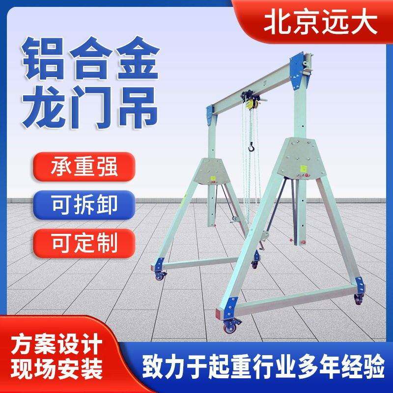 起重小型龙门吊架304不锈钢吊架 耐防厂龙门架吊机手推起重龙门架