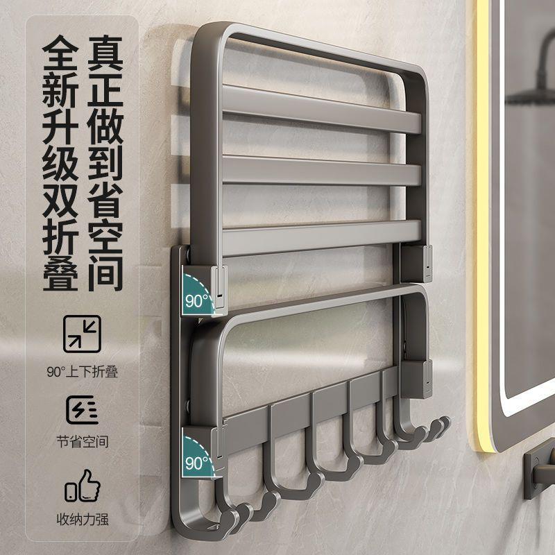 色免打孔折叠毛巾架卫生间置物架杆太空铝挂架壁挂式浴室套装逸珥