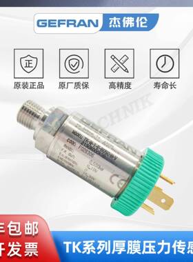 GEFRAN杰佛伦 TK-N-1-E-B05C-H-V 电阻应变片式 厚膜压力传感器