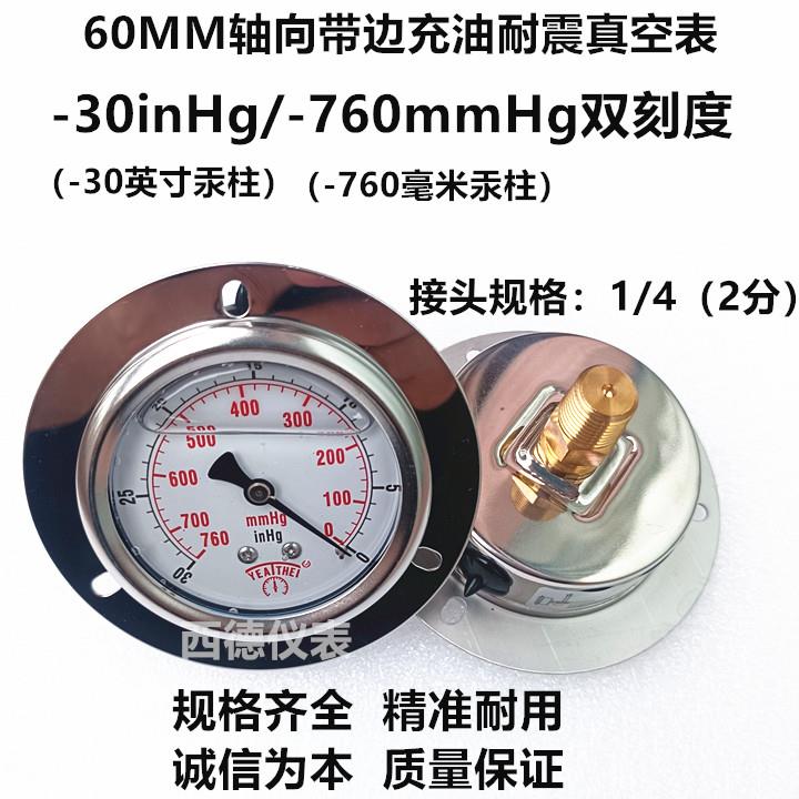 表壳不锈钢表面60MM充油