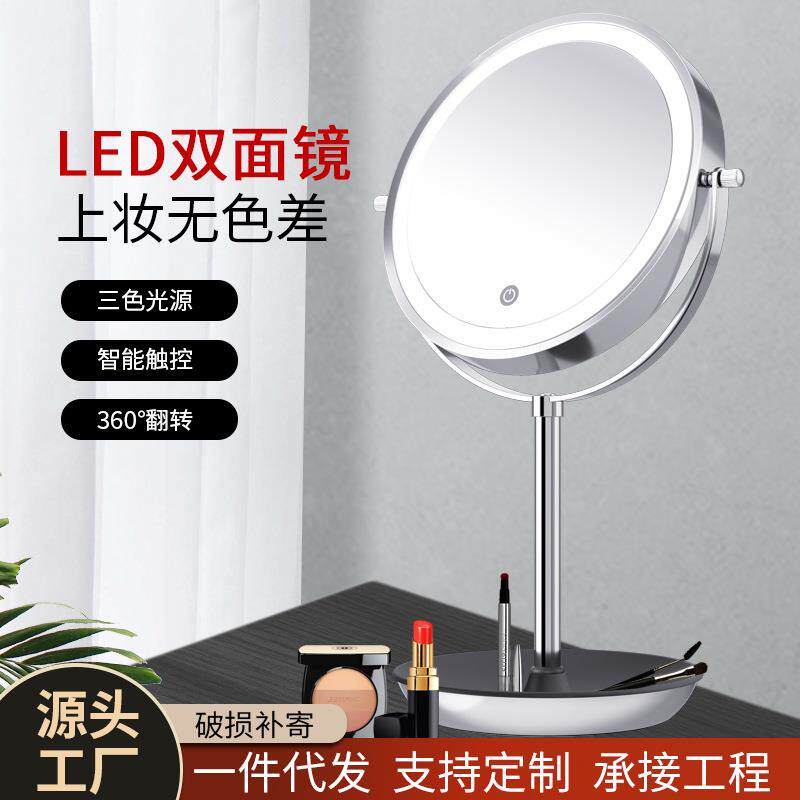 化妆镜led带灯网红女补光小镜子学生宿舍便携台式桌面双面梳妆镜
