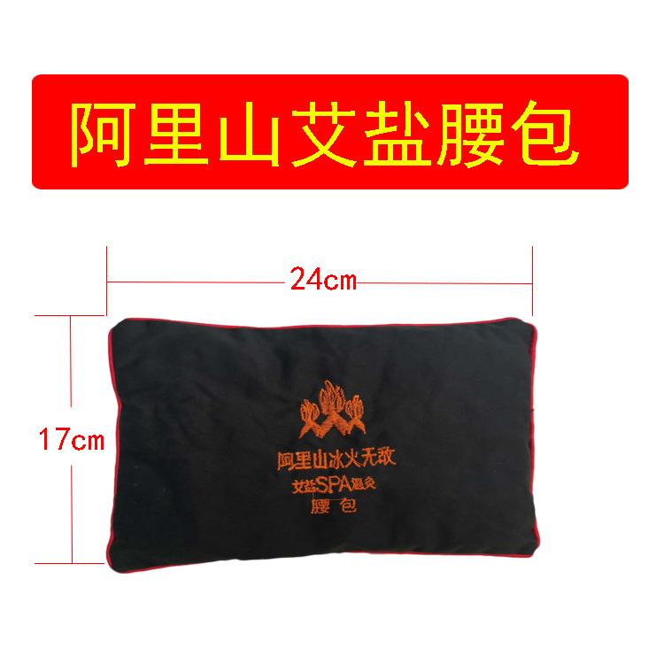 阿里山冰火矿物粗盐SPA艾盐包手部/手臂按摩器