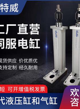 伺服电动缸立特威LTW110多级缸长行程电缸大推力推杆吨位升降平台