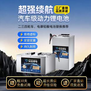 电动车锂电池60V外卖大容量磷酸铁锂72v三元 锂48V电瓶二三轮车用