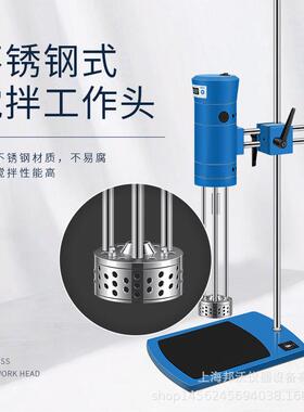 数显均质乳化机EM500/EM600高速分散匀浆分散器实验室组织乳化机