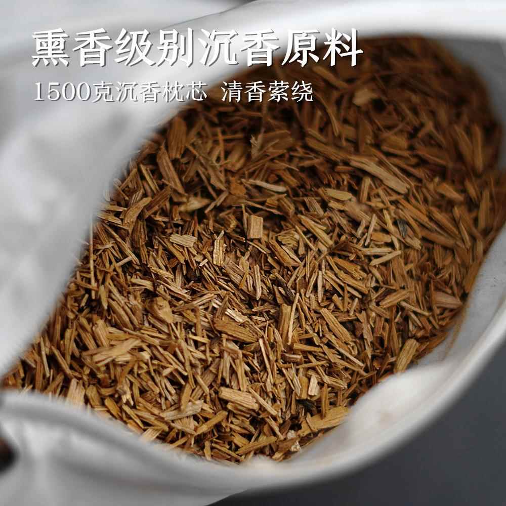 一手海南香枕无化学添加003沉香木枕沉香原料碎清料沉填充香气香