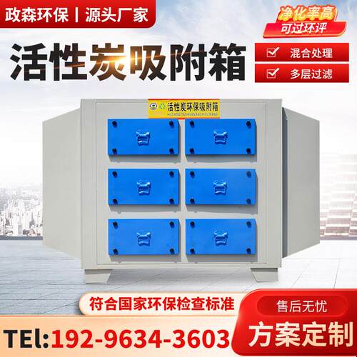 活性炭环保箱吸附箱工业废气二级处理设备异味净化干式漆雾过滤箱