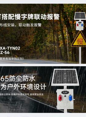 阳能户外声光报警动器人体物体移红HXA-TYN0外太感应提森林交通语