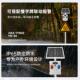 太移阳能外声光报警人体物体动红外感应森林交通HXA TYN0器语音提