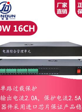 经济款机架式电源机柜电源直流DC400W16路24路电源