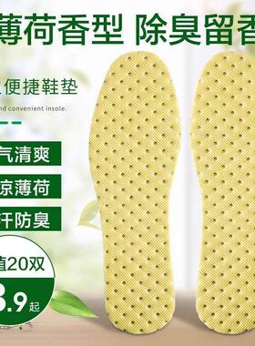 Odor-Preventing Insoles for Men and Women - Sweat Absorption
