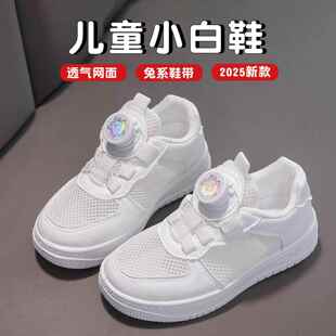 儿童小白鞋男款女童鞋板鞋2026年夏新款男童休闲软底运动鞋潮鞋