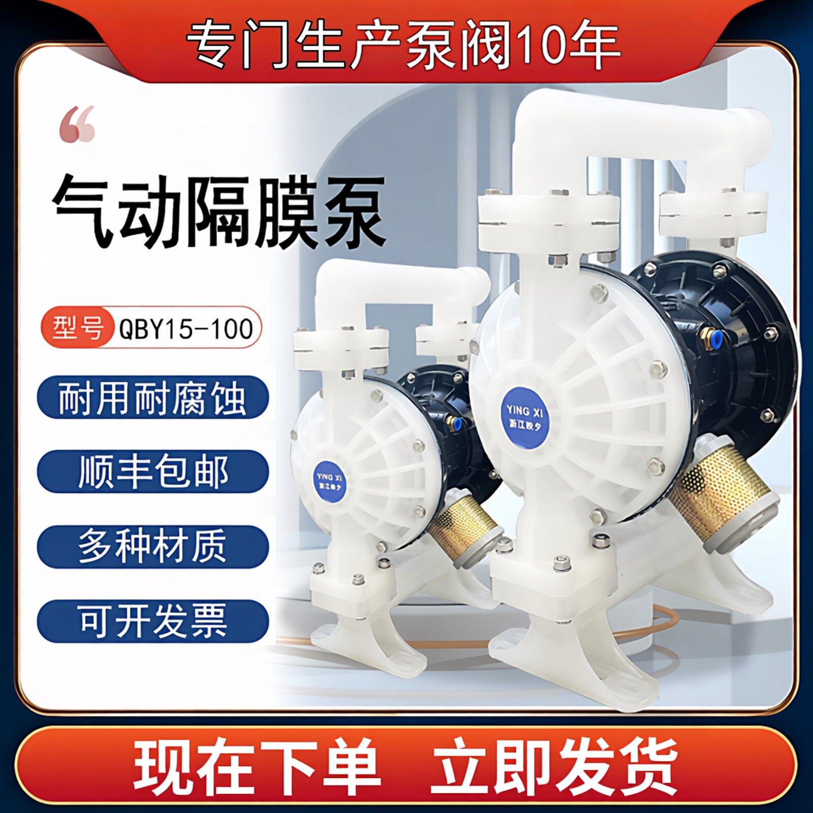 映夕气动隔膜泵PP工程塑料铝合金QBYK25-40耐腐不锈钢304水泵自吸