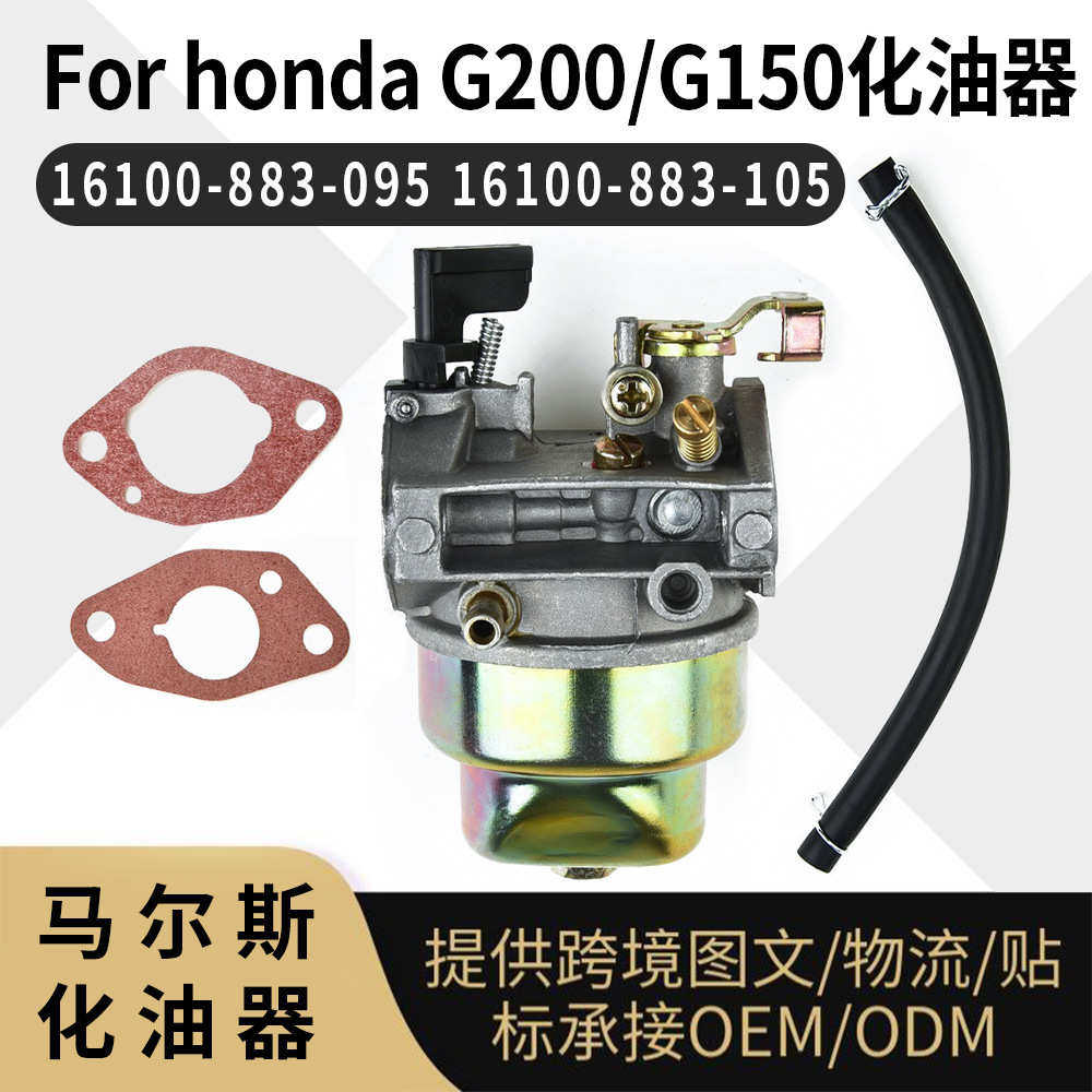 for G200/G150 化油器16100 883 095 883 105 carburetor,摩托车/装备/配件,摩托车化油器,淘宝优惠券,粉丝福利购,淘宝优惠卷
