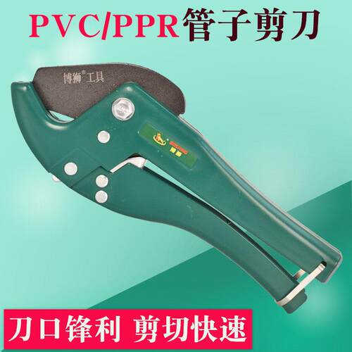 博狮专业剪ppr剪刀PVC铝塑管剪刀63水管子割刀电工剪线管快剪42MM