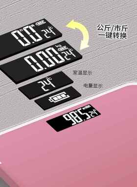 欧体帝耐体加大30cm精准称重电子秤重称的家用高精度体重odn01-1