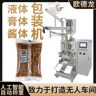 机厂家 莲蓉馅料酱体转子泵包装 机械 食品馅料全自动定量袋装 包装