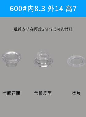 高档c透白色塑料气眼扣模具塑胶具明鸡眼扣尼p龙鞋眼扣手压安装工