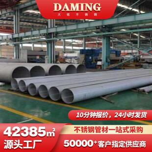 430不锈铁圆管不锈钢无缝管不锈钢圆管流体输送用不锈钢无缝钢管