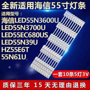 适用海信LED55N3600U LED55N3700U LED55N61U 55N39U 55N39N灯条9