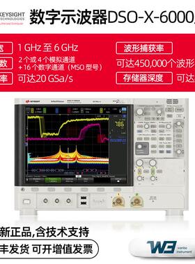 Keysight数字示波器DSOX6002A/4AMSOX6002A/4A12.1英寸