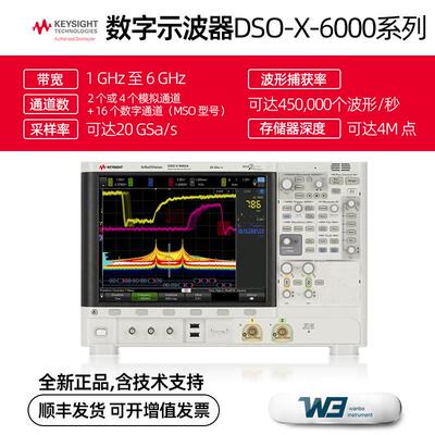 Keysight数字示波器DSOX6002A/4AMSOX6002A/4A12.1英寸