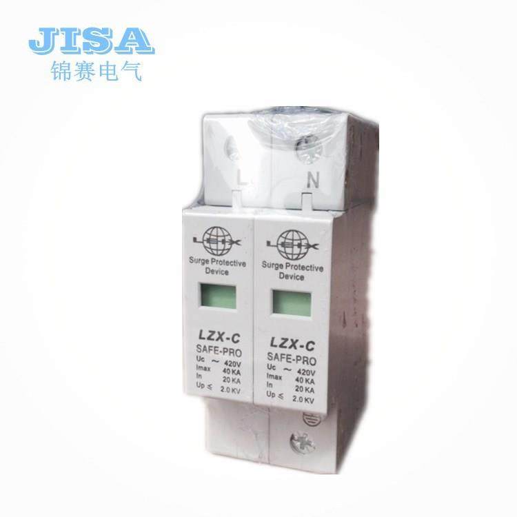 厂家直销浪涌保护器20-40KA/2P2极高精度浪涌防雷电涌保护器