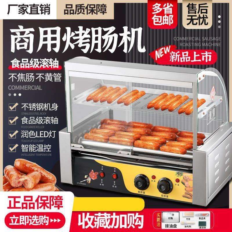 烤肠机商用小型热狗机全自动烤肠机家用新款烤香肠台式烤肠机厂家