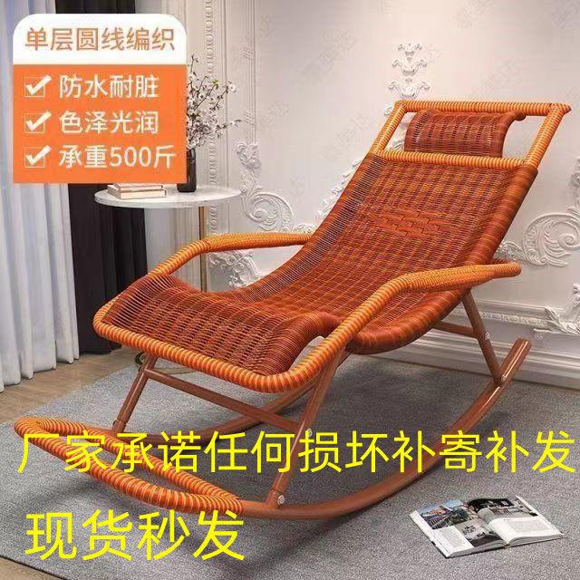 藤摇椅摇椅躺椅大人FKV摇椅子躺椅阳台家用休闲藤编老逍遥椅人摇