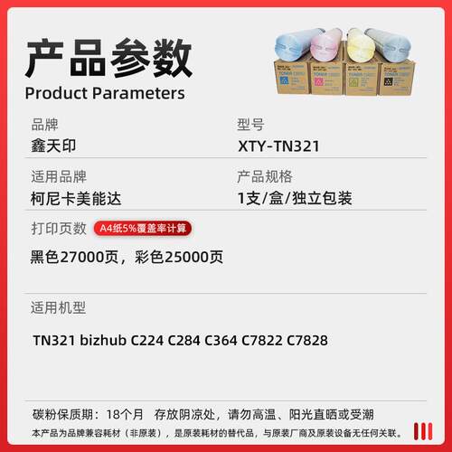 适用柯尼卡美能达C224 C284 C364粉盒TN321柯美C7828 C7822碳粉墨