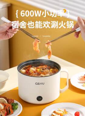 麦饭石小电锅带蒸笼家用电火锅1-2人不粘锅学生宿舍多功能电煮锅