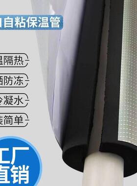 华美BB2级橡塑保温棉管道水管保温套自粘铝箔开口橡塑保温管