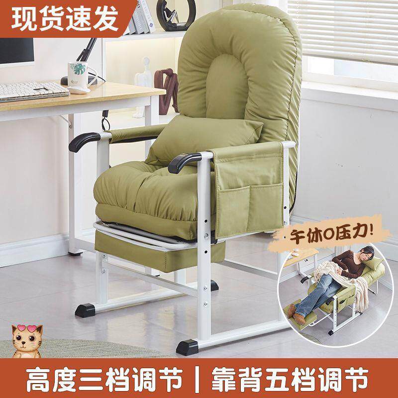 电脑椅沙发椅家用可调节书桌椅办公午休椅可躺午睡折叠躺椅靠背椅