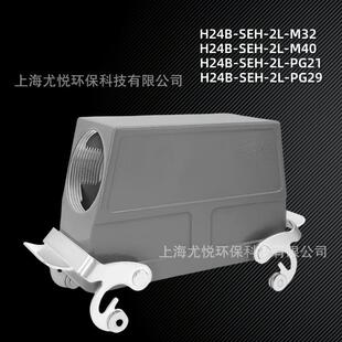 SEH PG21 M40 PG29重载连接器工业 M32 航空连接器H24B