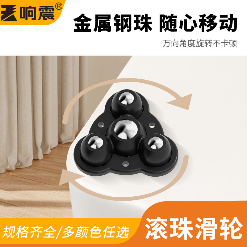 家具迷你小滚轮静音脚轮滑轮移动底座可粘贴式滚珠轮轮子钢珠