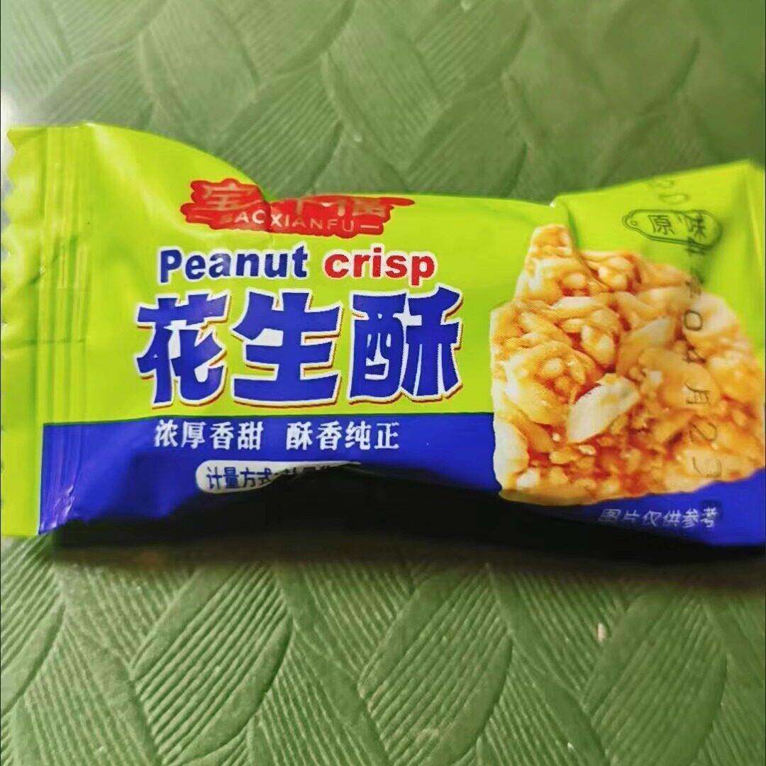 正宗宝鲜福重庆特产花生酥糖果老牌子正宗老式花生酥怀旧小吃花生