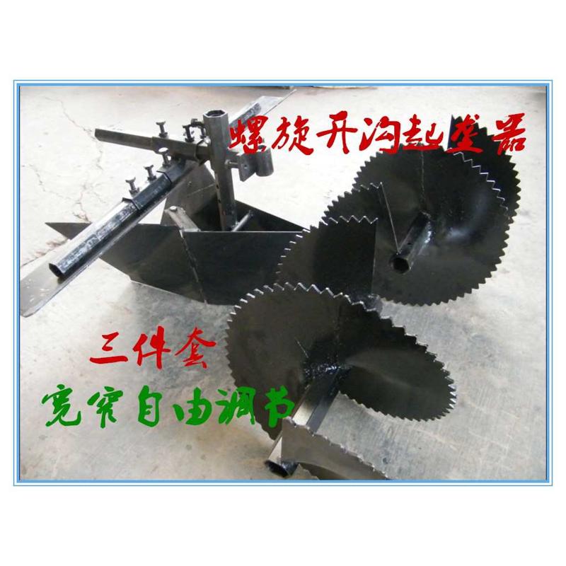 农用微耕机可调犁烟草起垄器加厚螺旋开沟器平地农业旋耕机械配件