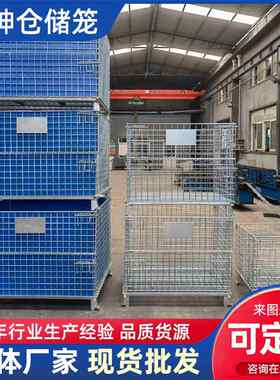 仓储笼中空板金属周转箱仓储铁网框可加轮移动堆叠折叠式仓储笼