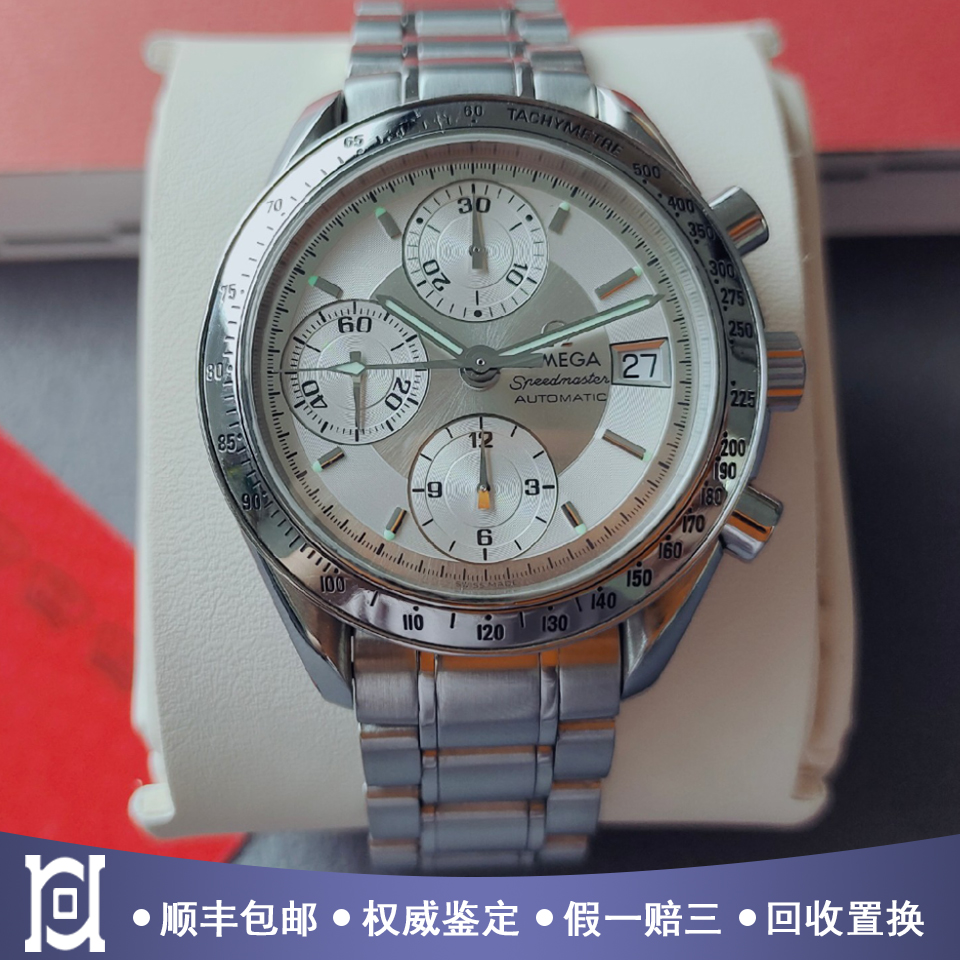 欧米茄超霸系列40mm精钢98新正品自动机械计时男士手表3211.30.00