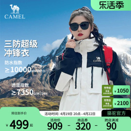 赵昭仪同款Camel骆驼户外三合一冲锋衣男女款春秋外套登山服