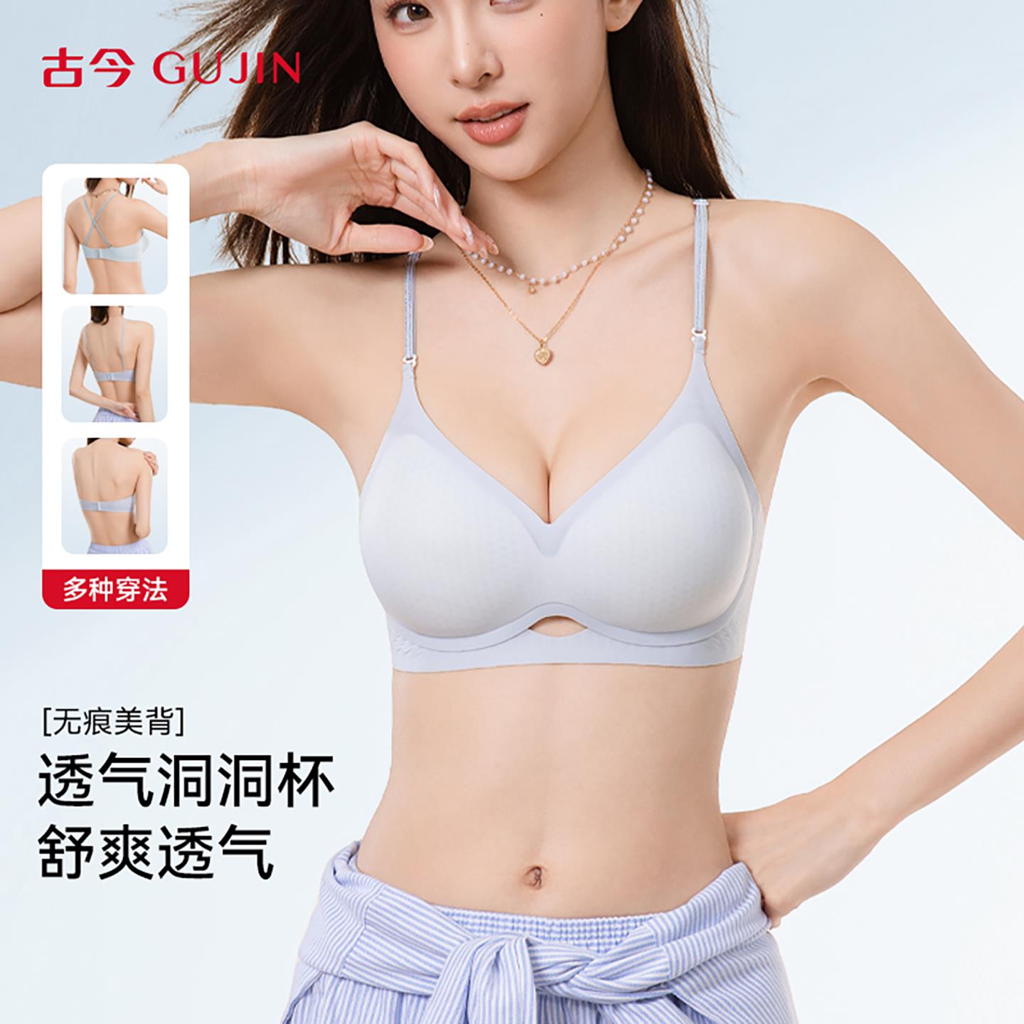 古今女士内衣夏季薄款小胸聚拢无痕文胸凉感透气收副乳防下垂胸罩