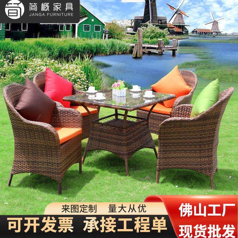 户外别墅庭院家具花园别墅阳台藤桌椅咖啡厅奶茶店室外一桌四椅套
